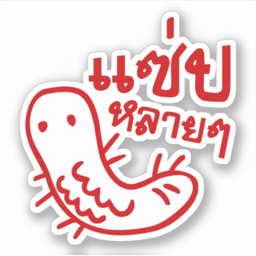 Edible Insect  Tasty Too Much â Saep Lai Lai â Sticker