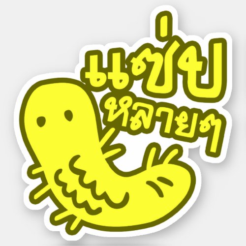 Edible Insect  Tasty Too Much â Saep Lai Lai â Sticker