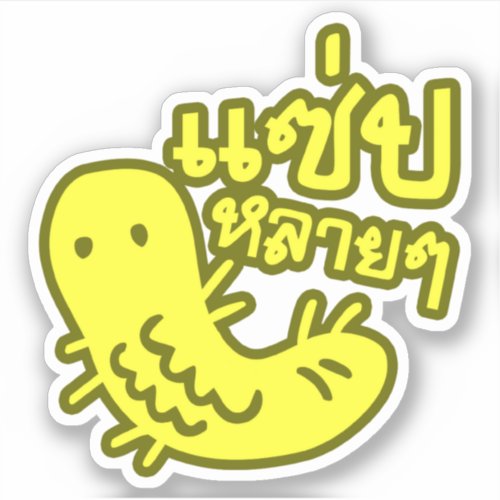 Edible Insect  Tasty Too Much  Saep Lai Lai  Sticker