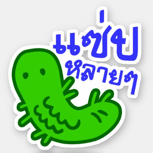 Edible Insect  Tasty Too Much  Saep Lai Lai  Sticker