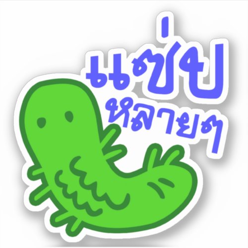 Edible Insect  Tasty Too Much  Saep Lai Lai  Sticker