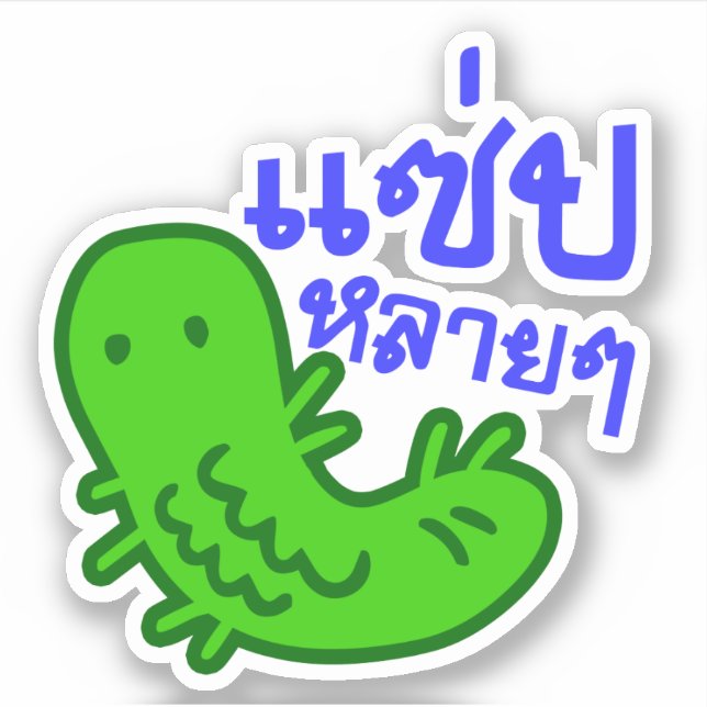 Edible Insect > Tasty Too Much ♦ Saep Lai Lai ♦ Sticker (Front)
