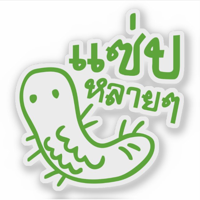 Edible Insect > Tasty Too Much ♦ Saep Lai Lai ♦ Sticker (Front)