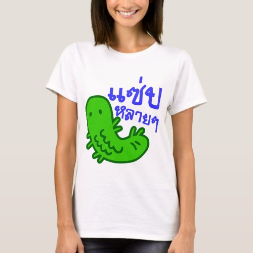 Edible Insect  Tasty Too Much  Saep Lai Lai  T_Shirt