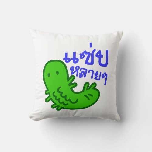 Edible Insect  Tasty Too Much  Saep Lai Lai  Throw Pillow