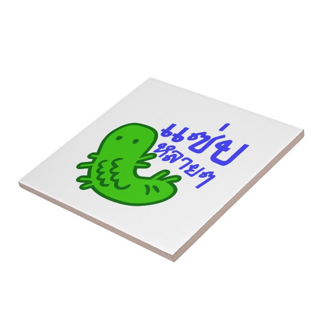 Edible Insect > Tasty Too Much ♦ Saep Lai Lai ♦ Tile (Side)