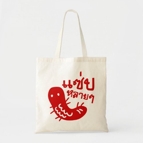 Edible Insect  Tasty Too Much  Saep Lai Lai  Tote Bag