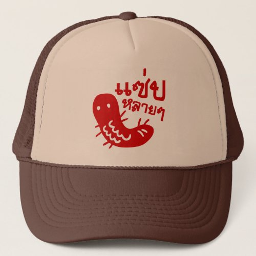 Edible Insect  Tasty Too Much  Saep Lai Lai  Trucker Hat