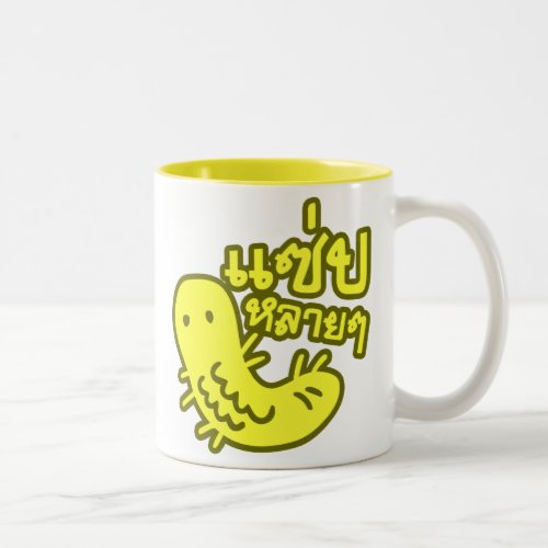 Edible Insect  Tasty Too Much  Saep Lai Lai  Two_Tone Coffee Mug