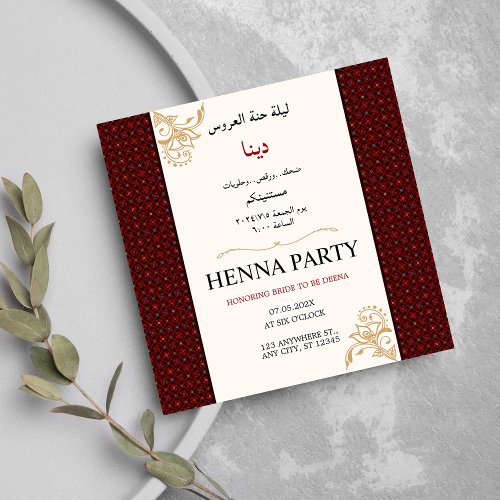 Editable Tatreez Henna Party Invite Invitation
