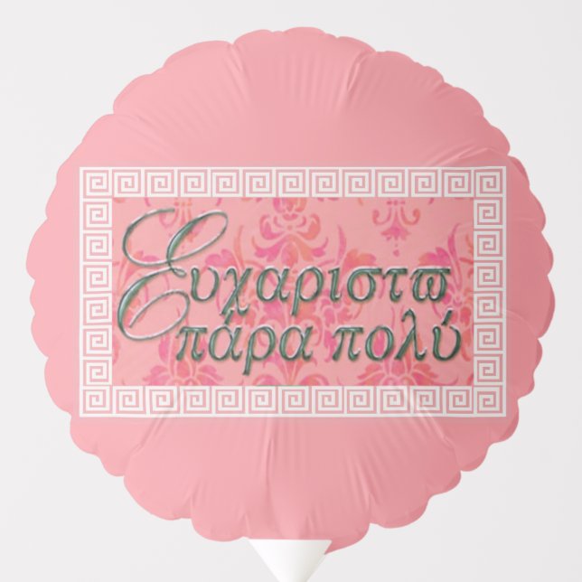 efharisto para poli balloon (Front)