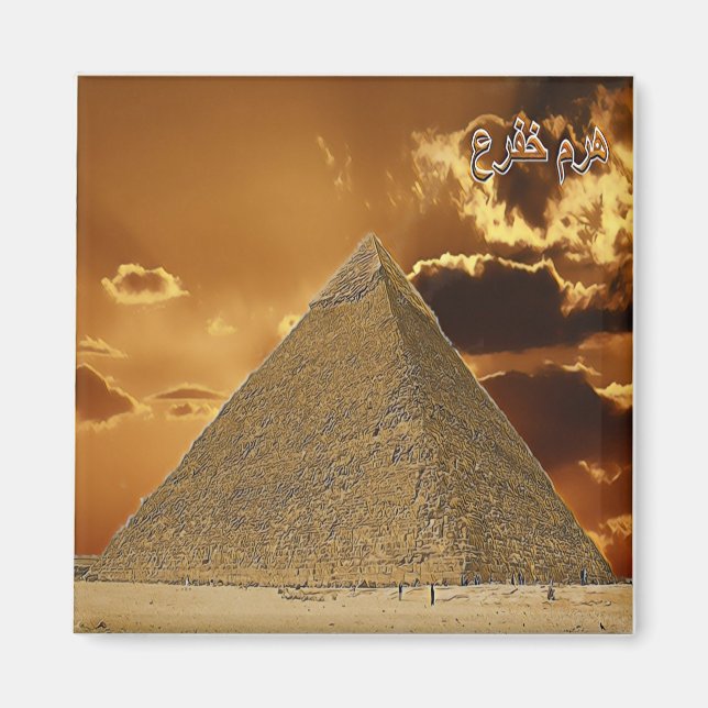EG055 EGYPT, Chefren, Pyramid, Africa, Fridge Magnet (Front)
