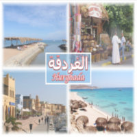 EG Hurghada - Sea View - Bazar - El Guna -