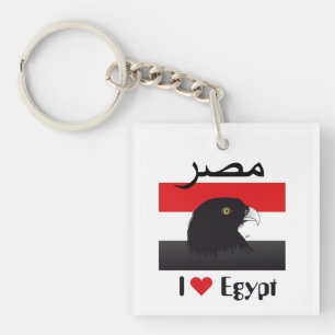 Egypt - Egypt key Keychain