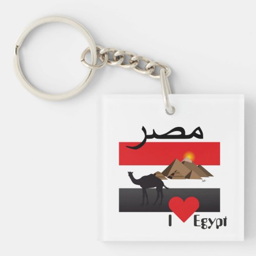 Egypt _ Egypt key Keychain