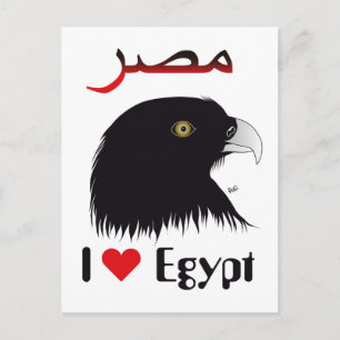 Egypt - Egypt postcard