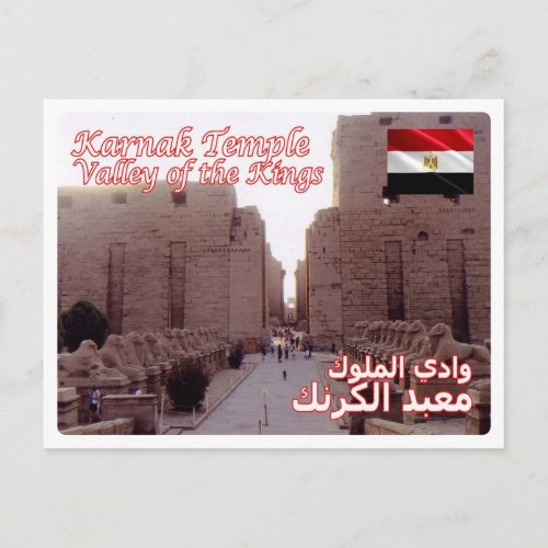 Egypt _ Karnak Temple _ Postcard