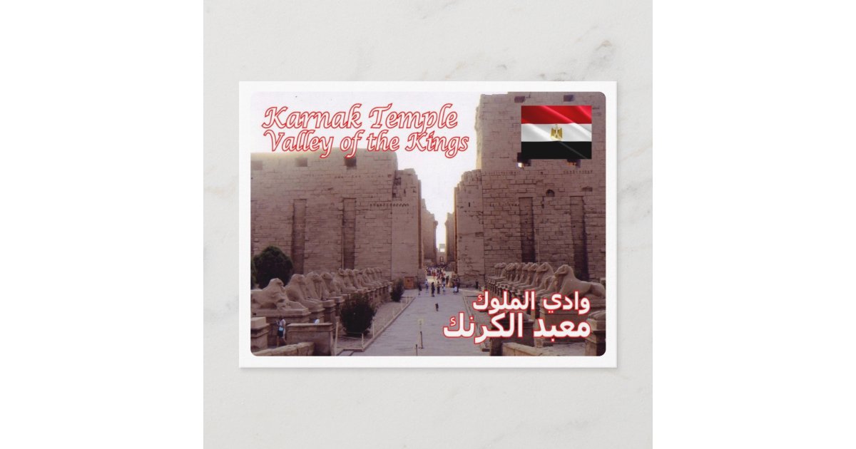 Egypt - Karnak Temple - Postcard | Zazzle