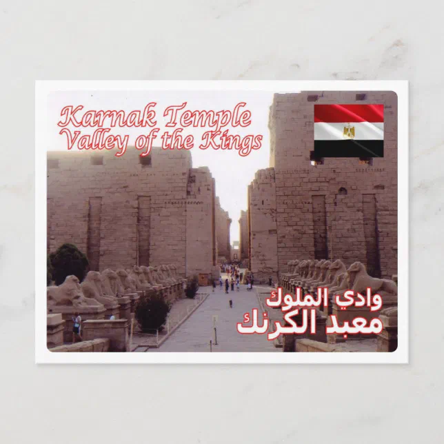 Egypt - Karnak Temple - Postcard | Zazzle