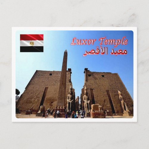 Egypt _ Luxor Temple _ Postcard
