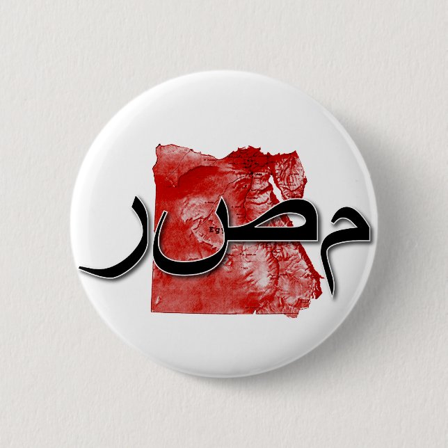 Egypt map pinback button (Front)