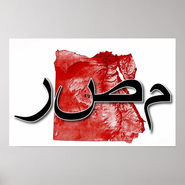 Egypt map poster (Front)