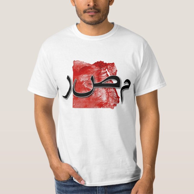 Egypt map T-Shirt (Front)