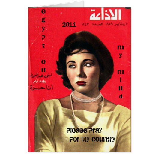 Egypt On My Mind (Front)