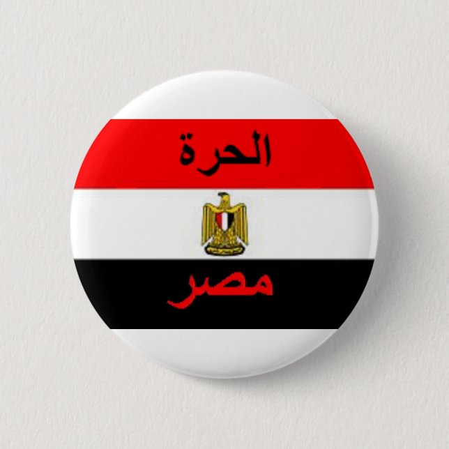 Egypt Pinback Button (Front)