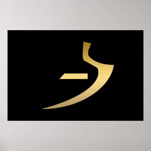 Egyptian symbol of truth poster