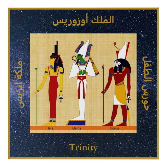 Egyptian Trinity Acrylic Wall Art (Front)