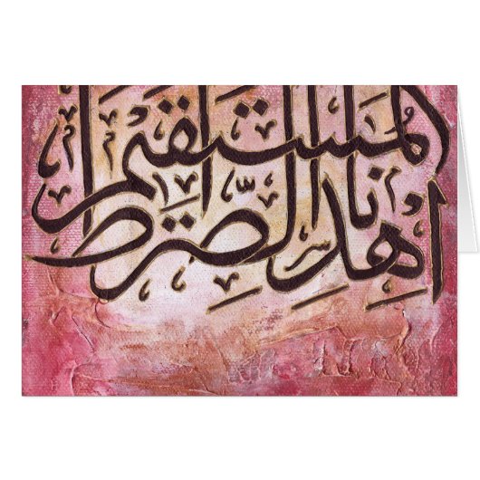 Ehdinas-siratal-mustaqeem original Islamic Art Cards (Front Horizontal)