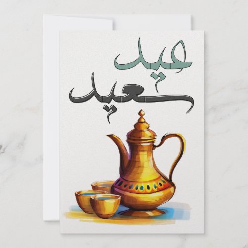 Eid Adha Mubarak and Happy Holidays Holiday Card