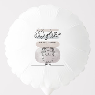 Eid Adha Mubarak Arabic Calligraphy Wall Art Balloon