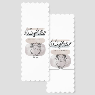 Eid Adha Mubarak Arabic Calligraphy Wall Art Bookmarks