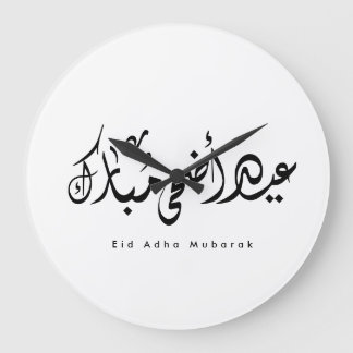 Eid Adha Mubarak Arabic Calligraphy Wall Art  Large Clock