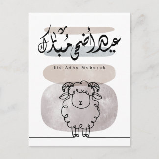 Eid Adha Mubarak Arabic Calligraphy Wall Art Postcard