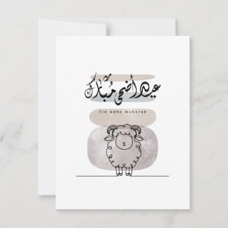 Eid Adha Mubarak Arabic Calligraphy Wall Art  Thank You Card