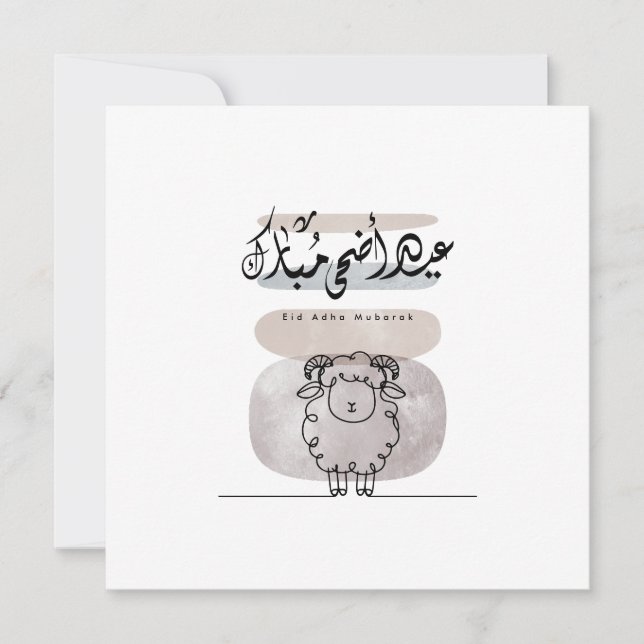Eid Adha Mubarak Arabic Calligraphy Wall Art  Thank You Card (Front)