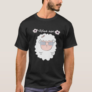 Eid Adha Mubarak For Kids And Mom Welcoming Muslim T-Shirt