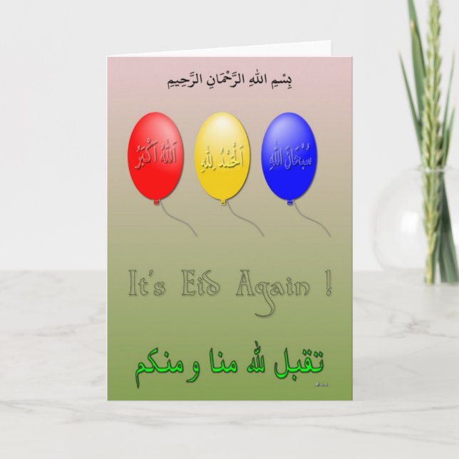 Eid Again Holiday Card (Front)