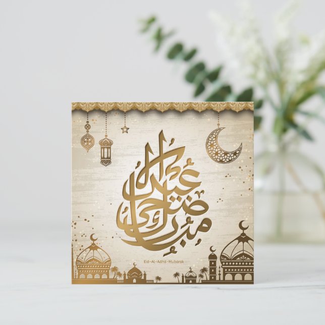 Eid-Al-Adha-Greeting-Card Holiday Card (Standing Front)
