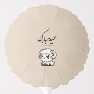 Eid al-Adha Mubarak Arabic Calligraphy Balloon