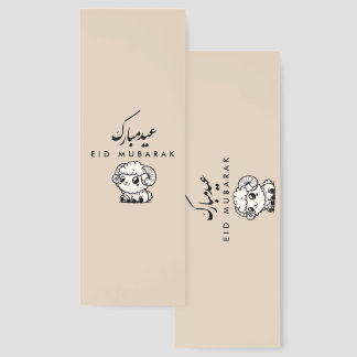 Eid al-Adha Mubarak Arabic Calligraphy Bookmarks