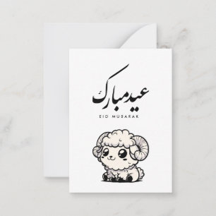 Eid al-Adha Mubarak Arabic Calligraphy Note Card