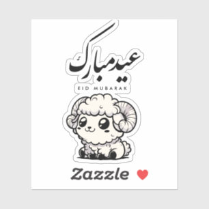 Eid al-Adha Mubarak Arabic Calligraphy Sticker