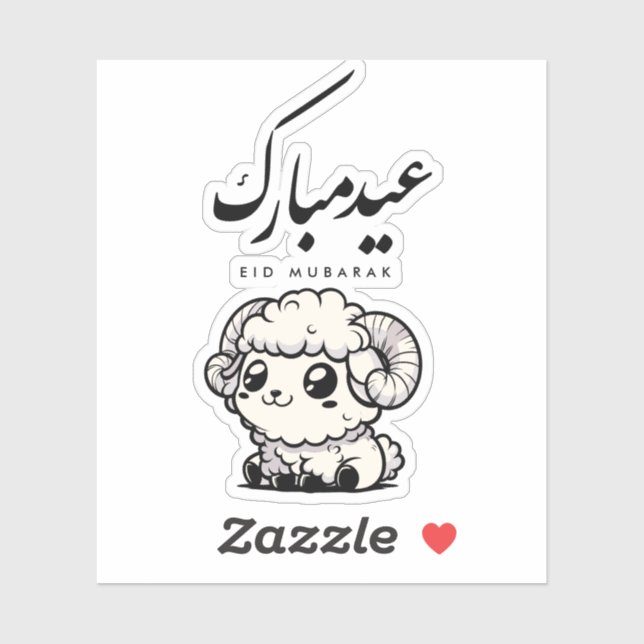 Eid al-Adha Mubarak Arabic Calligraphy Sticker (Sheet)