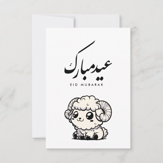Eid al-Adha Mubarak Arabic Calligraphy Thank You Card (Front)