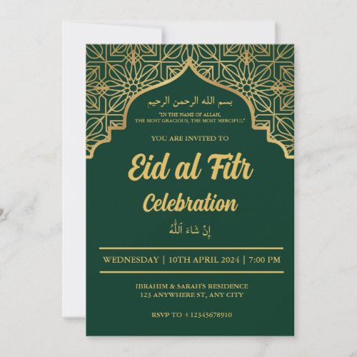 Eid Al Fitr Celebration Eid Mubarak Eid Party Invi Invitation