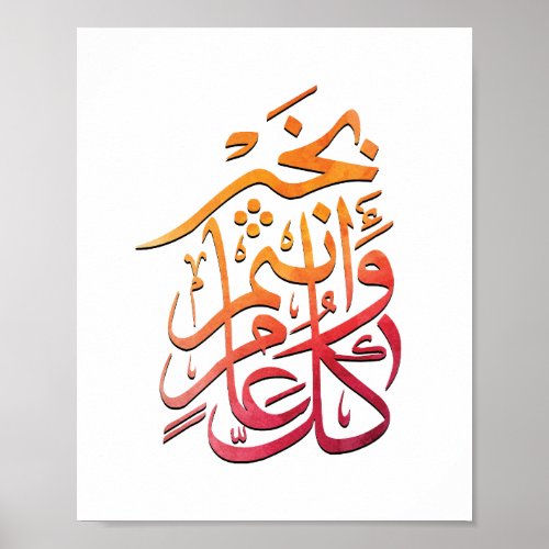 Eid Arabic Greeting كل عام وانتم بخير Colorful Poster